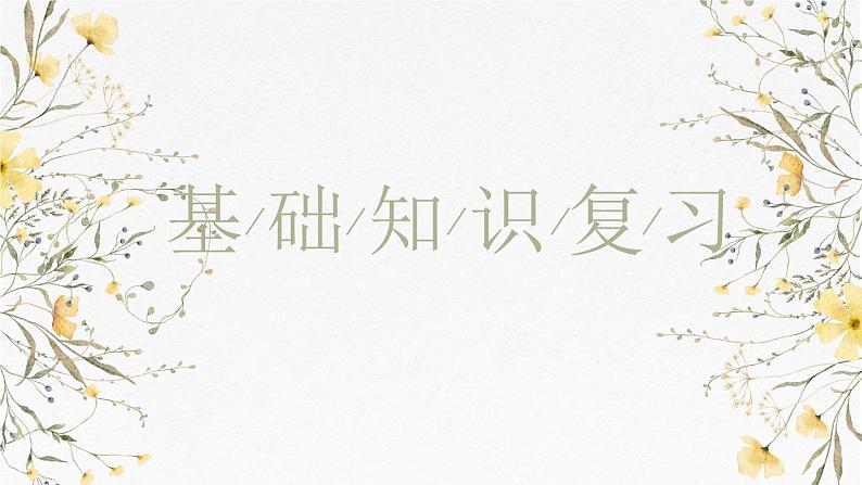 第三单元 就业与创业课件-2025届高考政治一轮复习统编版选择性必修二法律与生活05