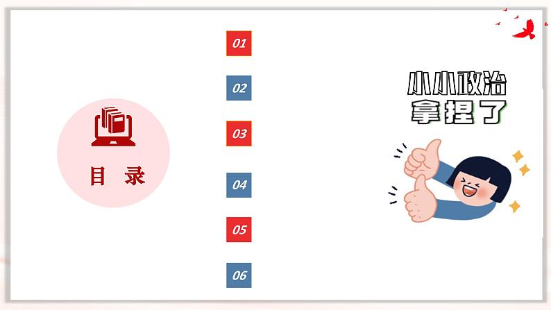 第三课 只有中国特色社会主义才能发展中国 课件-2025届高考政治一轮复习统编版必修一中国特色社会主义02