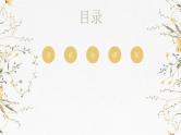 第四单元 社会争议解决 课件-2025届高考政治一轮复习统编版选择性必修二法律与生活