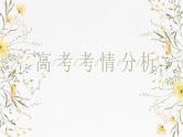 第四单元 社会争议解决 课件-2025届高考政治一轮复习统编版选择性必修二法律与生活