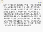 第四单元 社会争议解决 课件-2025届高考政治一轮复习统编版选择性必修二法律与生活