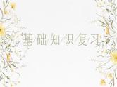 第四单元 社会争议解决 课件-2025届高考政治一轮复习统编版选择性必修二法律与生活