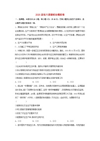 湖南省桂阳县2022_2023学年高三政治上学期复习模拟试卷含解析