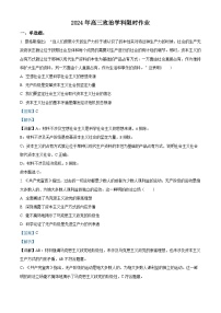 江苏省扬州大学附属中学2024-2025年高三上学期开学考试政治试题（解析版）