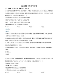 湖北省十堰市竹溪县第二高级中学2024-2025学年高三上学期摸底考试政治试卷（解析版）