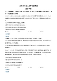 河北省邯郸市永年区第二中学2024-2025学年高三上学期开学检测政治试题（解析版）