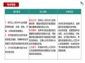 第三课 我国的经济发展 课件-2025届高考政治一轮复习统编版必修二经济与社会