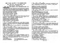 福建省宁德县柘荣县第一中学2023-2024学年高二下学期月考8政治试题