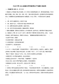 福建省漳州市兰水中学2024-2025学年高一上学期入学考试政治试题（原卷版+解析版）