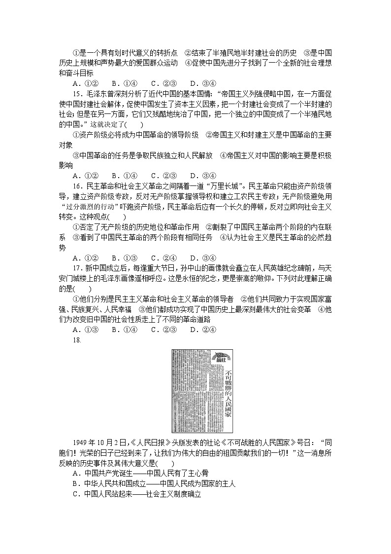 2024—2025高中政治一轮复习  必修1　一、二课过关检测03