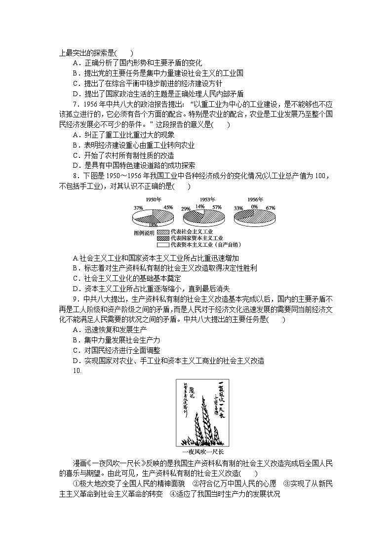 2024—2025高中政治一轮复习 必修一课时作业502