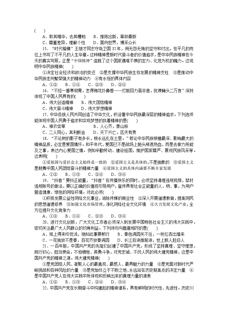 2024—2025高中政治必修4一轮复习单元检测试卷303