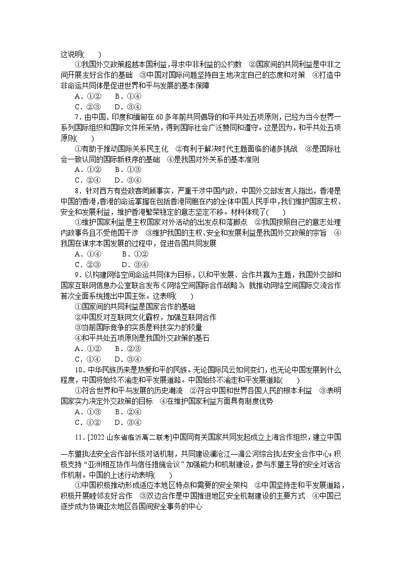 2024—2025高中政治选择性必修1一轮复习课时作业 1002