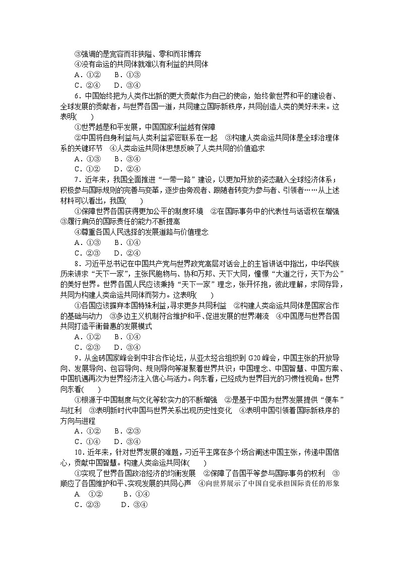 2024—2025高中政治选择性必修1一轮复习课时作业 1102