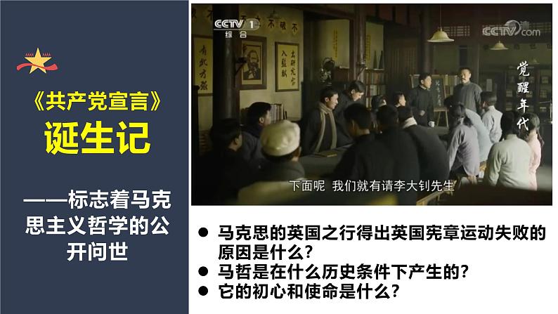 1.3科学的世界观和方法论（课件）高中政治必修四 哲学与文化（统编版）第4页