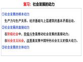5.3 社会历史的主体（课件）2024-2025高中政治必修四 哲学与文化（统编版） (2)