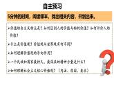6.1 价值与价值观（课件）高中政治必修四 哲学与文化（统编版）