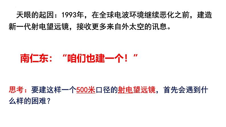 6.3 价值的创造和实现（课件）2024-2025高中政治必修四 哲学与文化（统编版）08