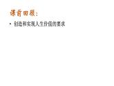 7.1 文化的内涵与功能（课件）2024-2025高中政治必修四 哲学与文化（统编版）