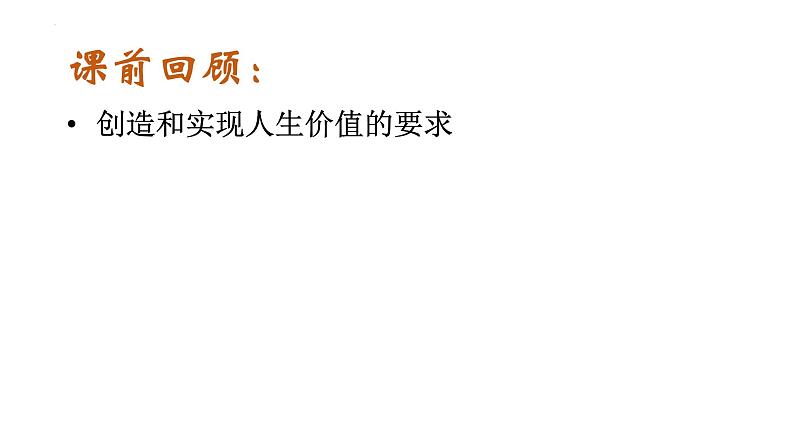 7.1 文化的内涵与功能（课件）2024-2025高中政治必修四 哲学与文化（统编版）01