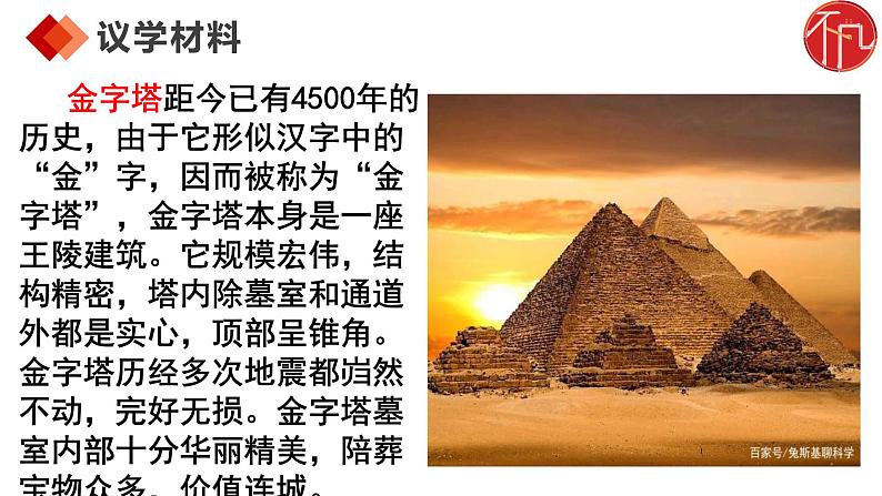 8.1 文化的民族性与多样性（课件）2024-2025高中政治必修四 哲学与文化（统编版）08