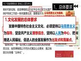9.2 文化发展的基本路径 （课件）2024-2025高中政治必修四 哲学与文化（统编版）