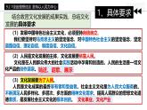 9.2 文化发展的基本路径 （课件）2024-2025高中政治必修四 哲学与文化（统编版）