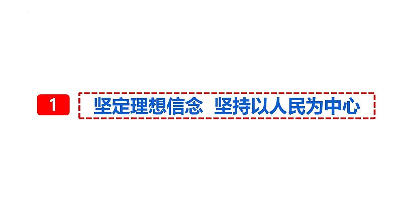 9.2 文化发展的基本路径（课件）2024-2025高中政治必修四 哲学与文化（统编版）06