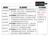 9.3 文化强国与文化自信 （课件）2024-2025高中政治必修四 哲学与文化（统编版）