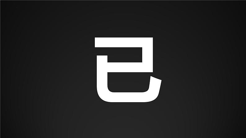 1.1原始社会的解体和阶级社会的演进 （课件）-2024-2025学年高中政治必修一 中国特色社会主义 （统编版 ）04