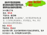 1.1原始社会的解体和阶级社会的演进（课件-2024-2025学年高中政治必修一 中国特色社会主义 （统编版 ）