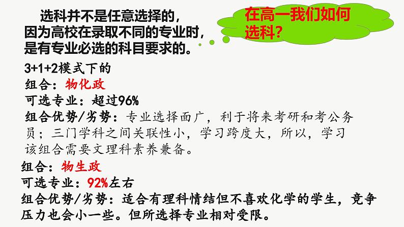 1.1原始社会的解体和阶级社会的演进（课件-2024-2025学年高中政治必修一 中国特色社会主义 （统编版 ）02