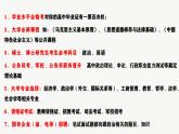 1.1原始社会的解体和阶级社会的演进（课件-2024-2025学年高中政治必修一 中国特色社会主义 （统编版 ）