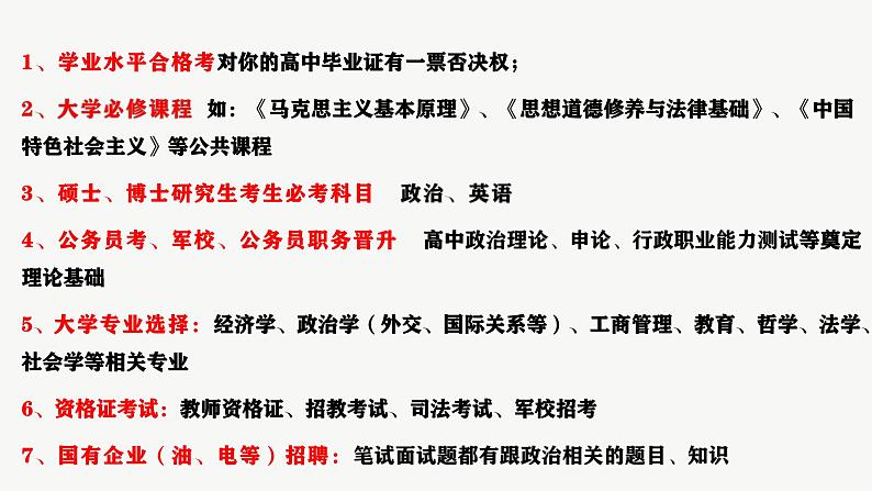 1.1原始社会的解体和阶级社会的演进（课件-2024-2025学年高中政治必修一 中国特色社会主义 （统编版 ）03