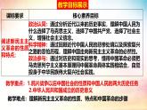2.1+新民主主义革命的胜利（课件）-2024-2025学年高中政治必修一 中国特色社会主义 （统编版 ）