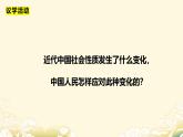 2.1新民主主义革命的胜利（课件）-2024-2025学年高中政治必修一 中国特色社会主义 （统编版 ）