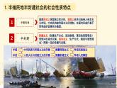 2.1新民主主义革命的胜利（课件）-2024-2025学年高中政治必修一 中国特色社会主义 （统编版 ）