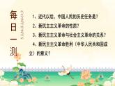 2.2社会主义制度在中国的确立（课件）-2024-2025学年高中政治必修一 中国特色社会主义 （统编版 ）