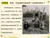 2.2社会主义制度在中国的确立（课件）-2024-2025学年高中政治必修一 中国特色社会主义 （统编版 ）