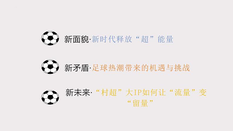 4.1 中国特色社会主义进入新时代（课件）-2024-2025学年高中政治必修一 中国特色社会主义 （统编版 ）02