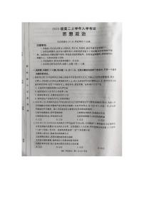 黑龙江省龙东十校2024-2025学年高二上学期开学考试政治试题