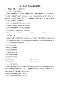 辽宁省大石桥高级中学2024-2025学年高二上学期开学考试政治试卷（原卷版）