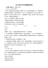 辽宁省大石桥高级中学2024-2025学年高二上学期开学考试政治试卷（解析版）