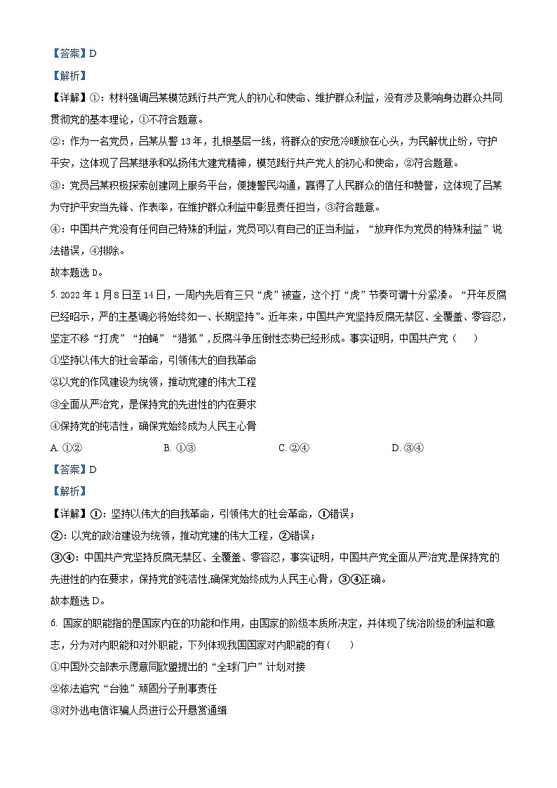 广西玉林新世纪高级中学2024-2025学年高二上学期开学假期调研考试政治试题（解析版）03