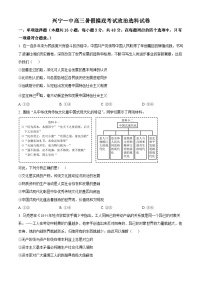 广东省梅州市兴宁市第一中学2024-2025学年高三上学期开学考试政治试题（原卷版）