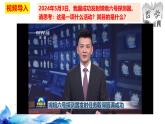 统编版高中政治必修四哲学与文化   4.1  人的认识从何而来  课件