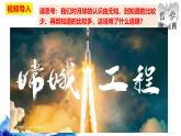 統(tǒng)編版高中政治必修四哲學(xué)與文化   4.2  在實(shí)踐中追求和發(fā)展真理  課件