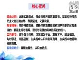 統(tǒng)編版高中政治必修四哲學(xué)與文化   4.2  在實(shí)踐中追求和發(fā)展真理  課件