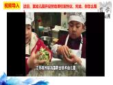 统编版高中政治必修四哲学与文化   5.1  社会历史的本质  课件