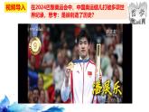 統(tǒng)編版高中政治必修四哲學與文化   5.3  社會歷史的主體  課件